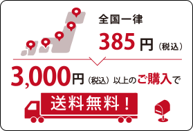 ネコポス送料無料